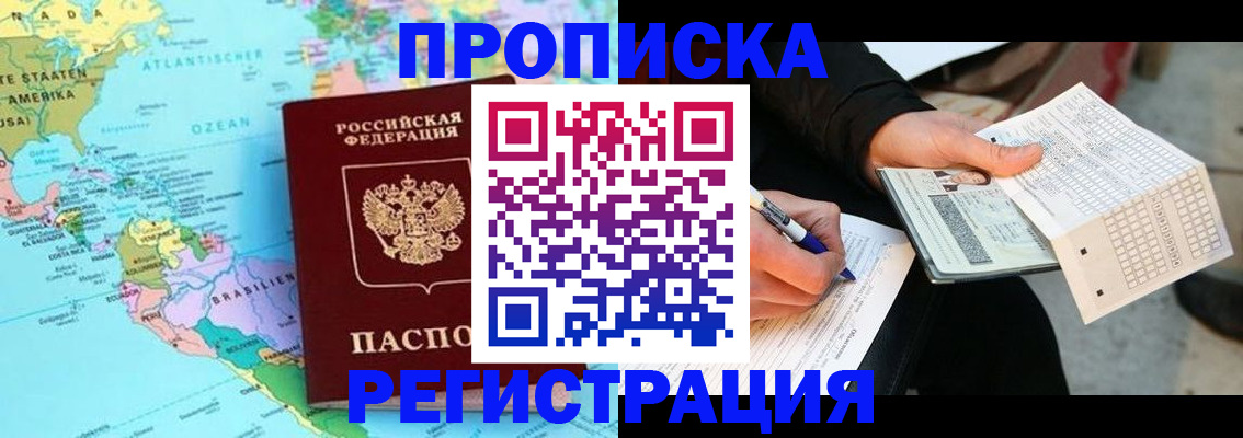 временная регистрация госуслуги в Бурятии