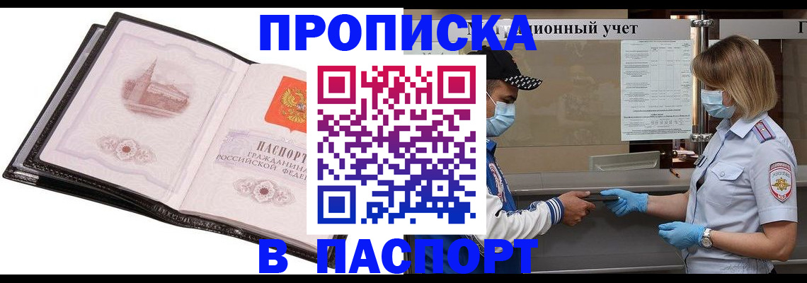 найти адрес прописки в Бурятии