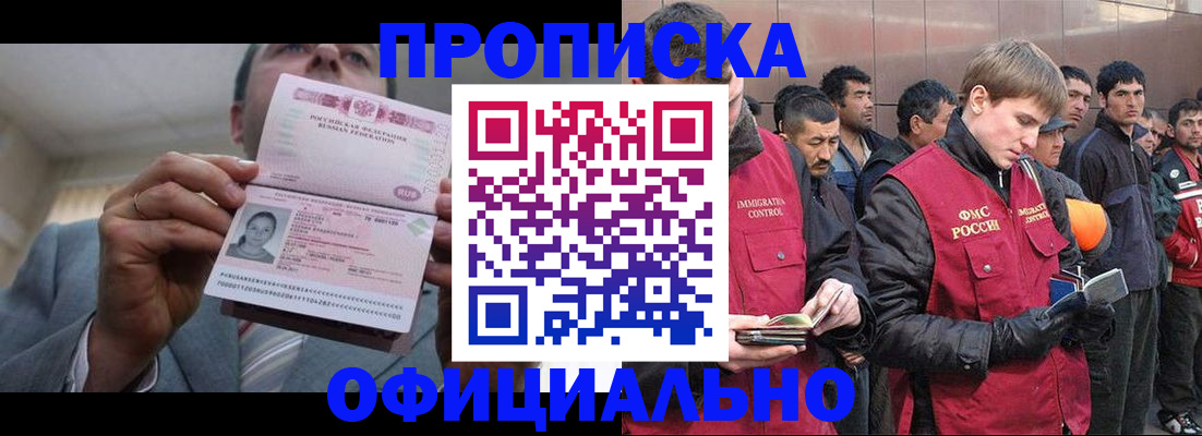 регистрация в Бурятии