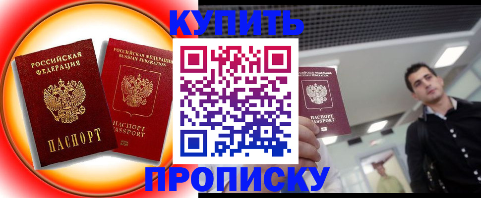 регистрация в Бурятии