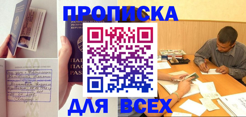 миграционный учет в Бурятии